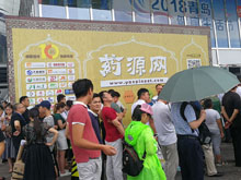 展館入口處設立藥源網(wǎng)巨型廣告牌