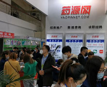 藥源網(wǎng)APP推廣活動