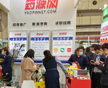 藥源網(wǎng)APP推廣活動