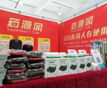 藥源網(wǎng)APP推廣活動