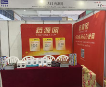 藥源網(wǎng)APP推廣活動