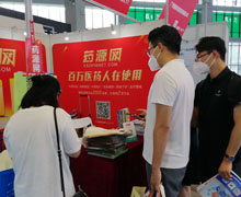 參會者下載藥源網(wǎng)APP