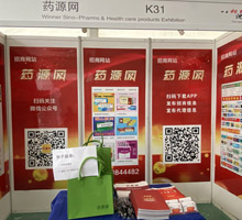 藥源網(wǎng)展位號：K31