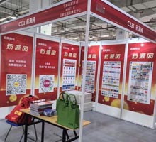 藥源網(wǎng)展位號C231