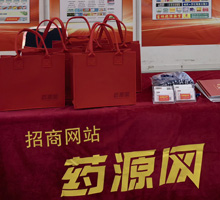 掃碼關注藥源網(wǎng)，領取小禮品