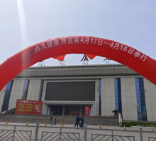 明日2025太原藥品交易會