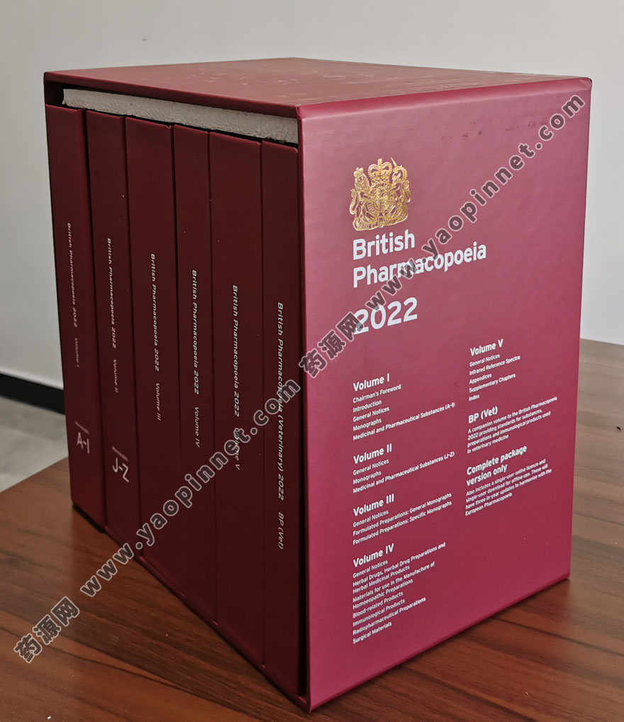 英國(guó)藥典2022