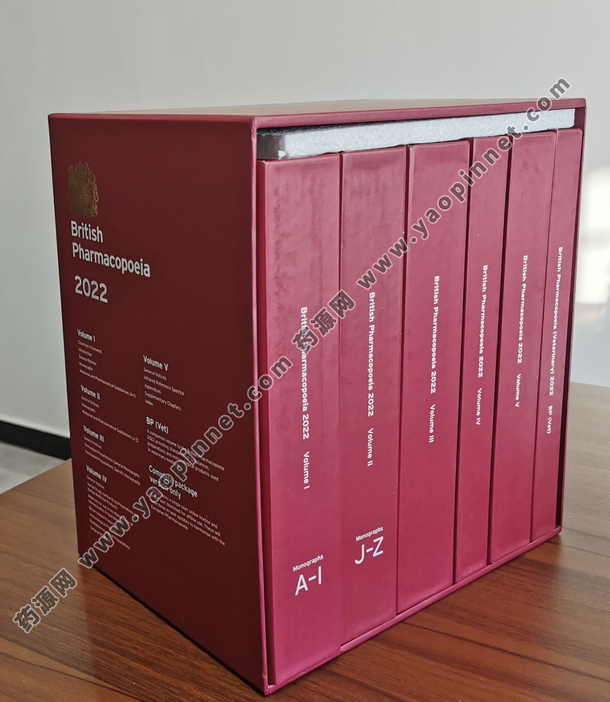 英國(guó)藥典2022