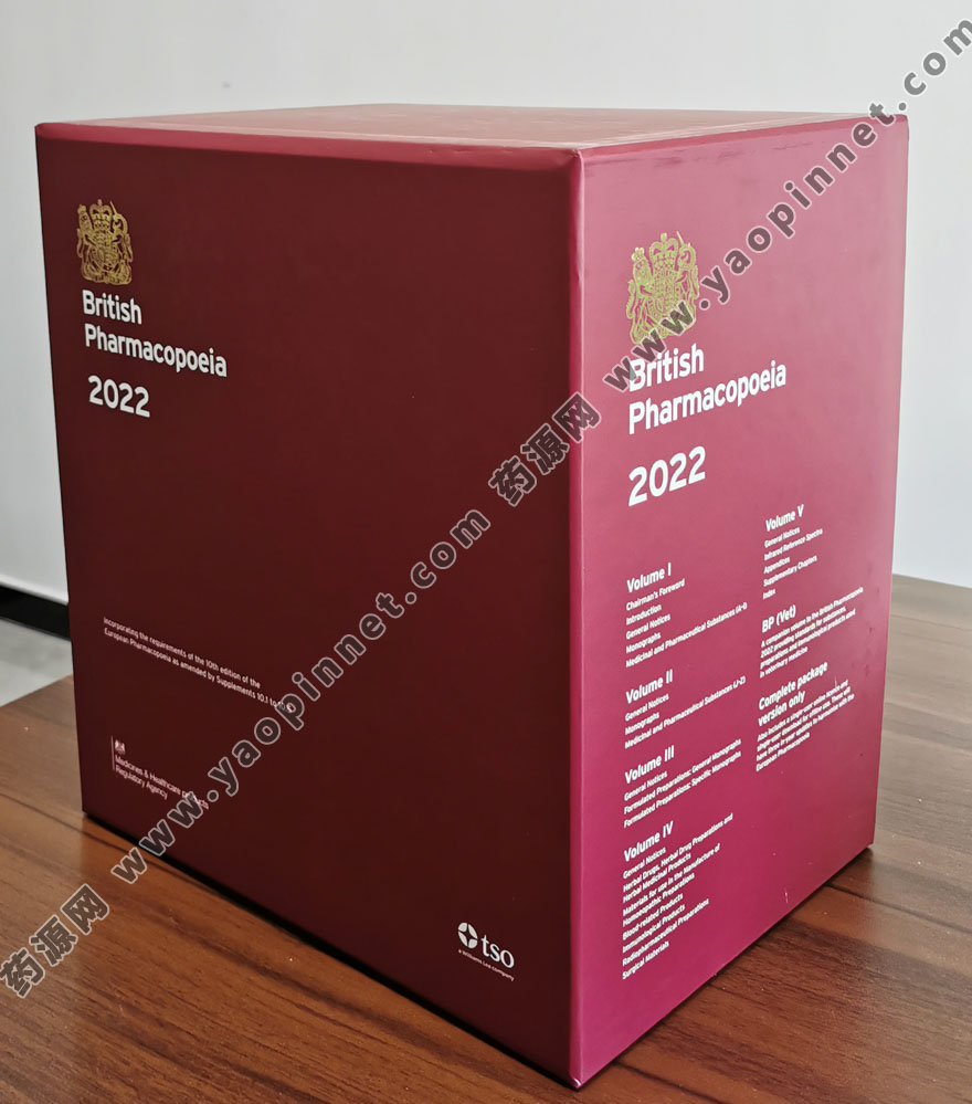 英國(guó)藥典2022