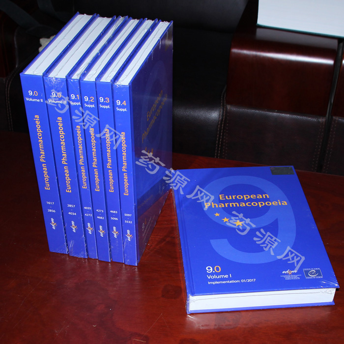 歐洲藥典9 EP9 歐洲藥典9 EP9
