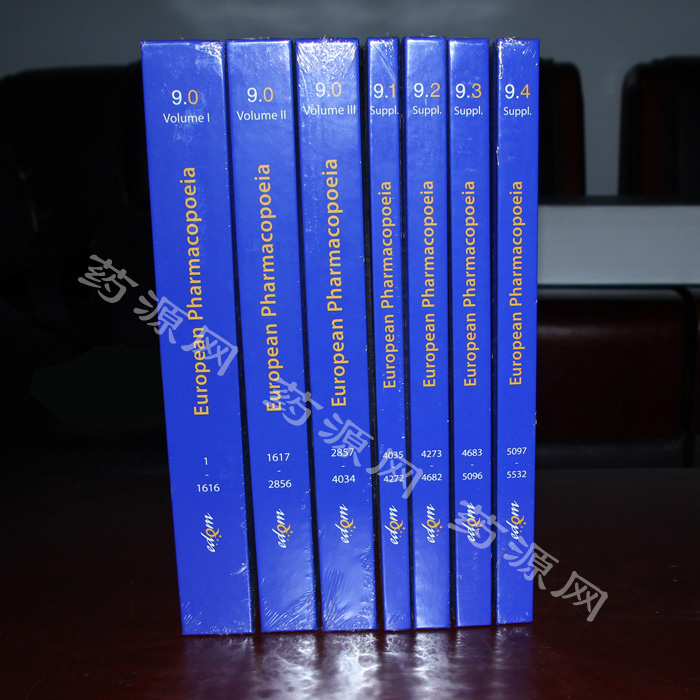 歐洲藥典9 EP9 歐洲藥典9 EP9