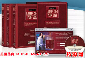 美國藥典34 USP34 USP34-NF29