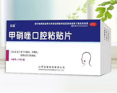 甲硝唑口腔粘貼片 甲硝唑口腔粘貼片