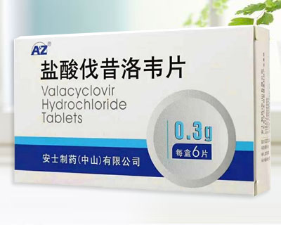 鹽酸伐昔洛韋片 鹽酸伐昔洛韋片