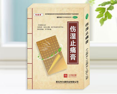 傷濕止痛膏 傷濕止痛膏