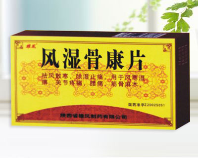 風(fēng)濕骨康片 風(fēng)濕骨康片