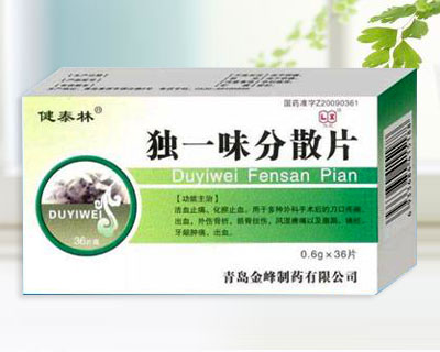 獨(dú)一味分散片 獨(dú)一味分散片