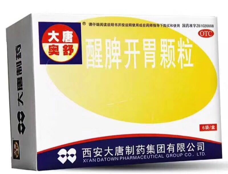 醒脾開胃顆粒 醒脾開胃顆粒