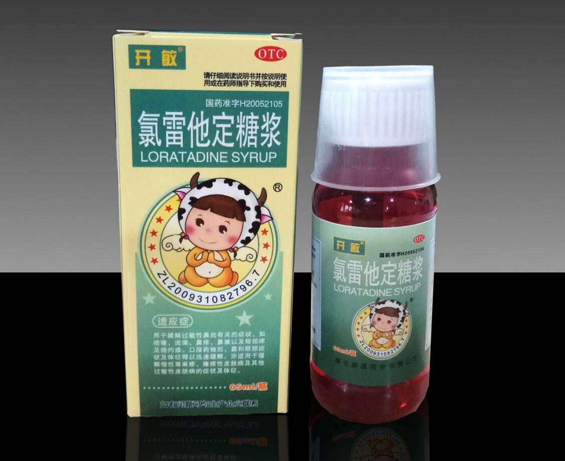 氯雷他定糖漿 氯雷他定糖漿