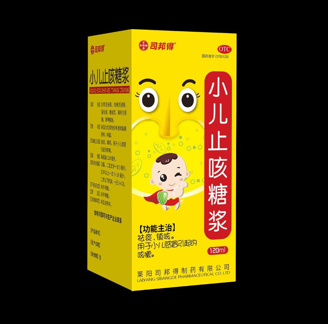 小兒止咳糖漿 小兒止咳糖漿