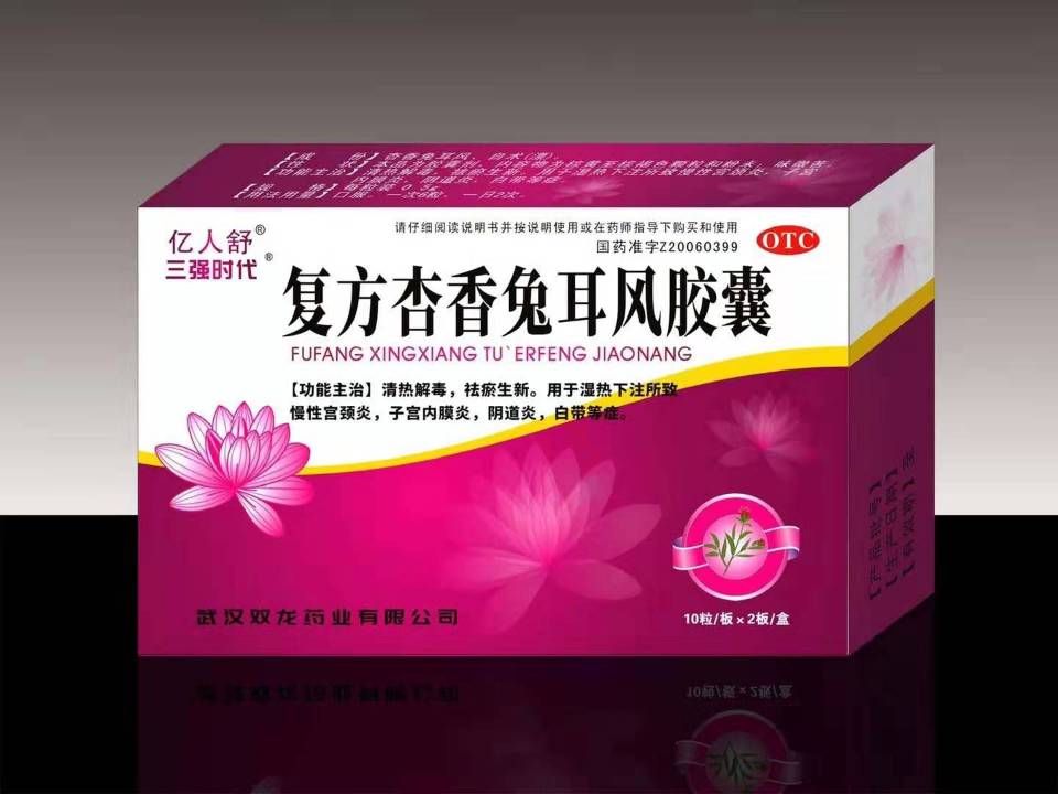 復(fù)方杏香兔耳風(fēng)膠囊 復(fù)方杏香兔耳風(fēng)膠囊