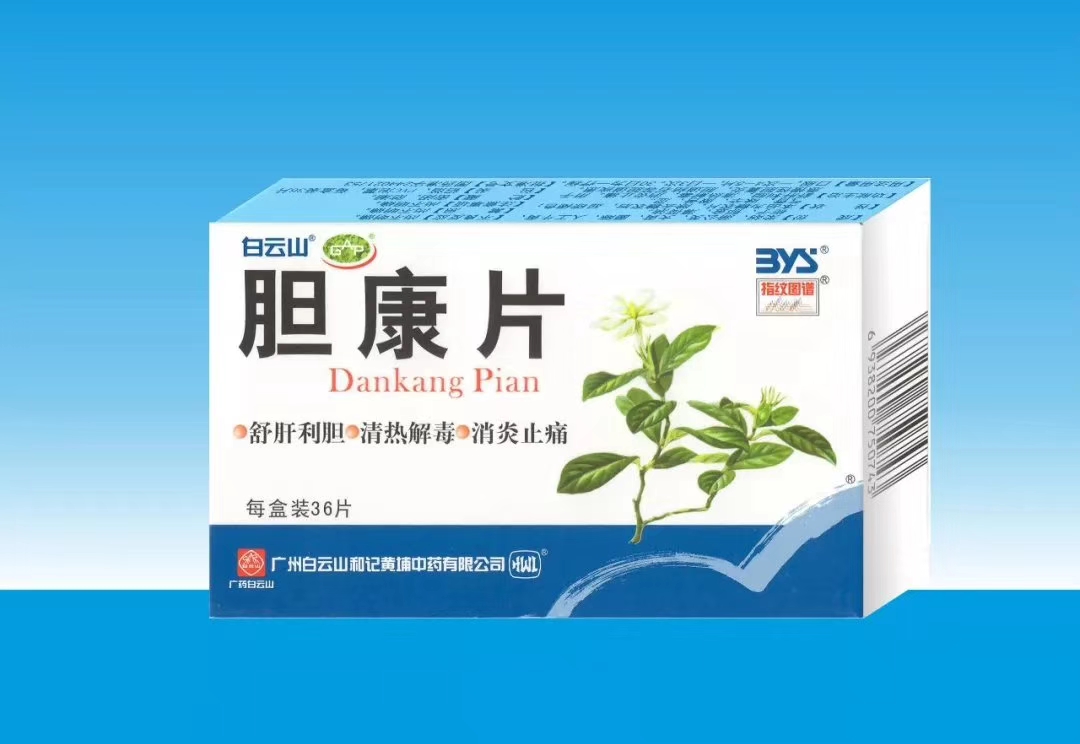 膽康片 膽康片