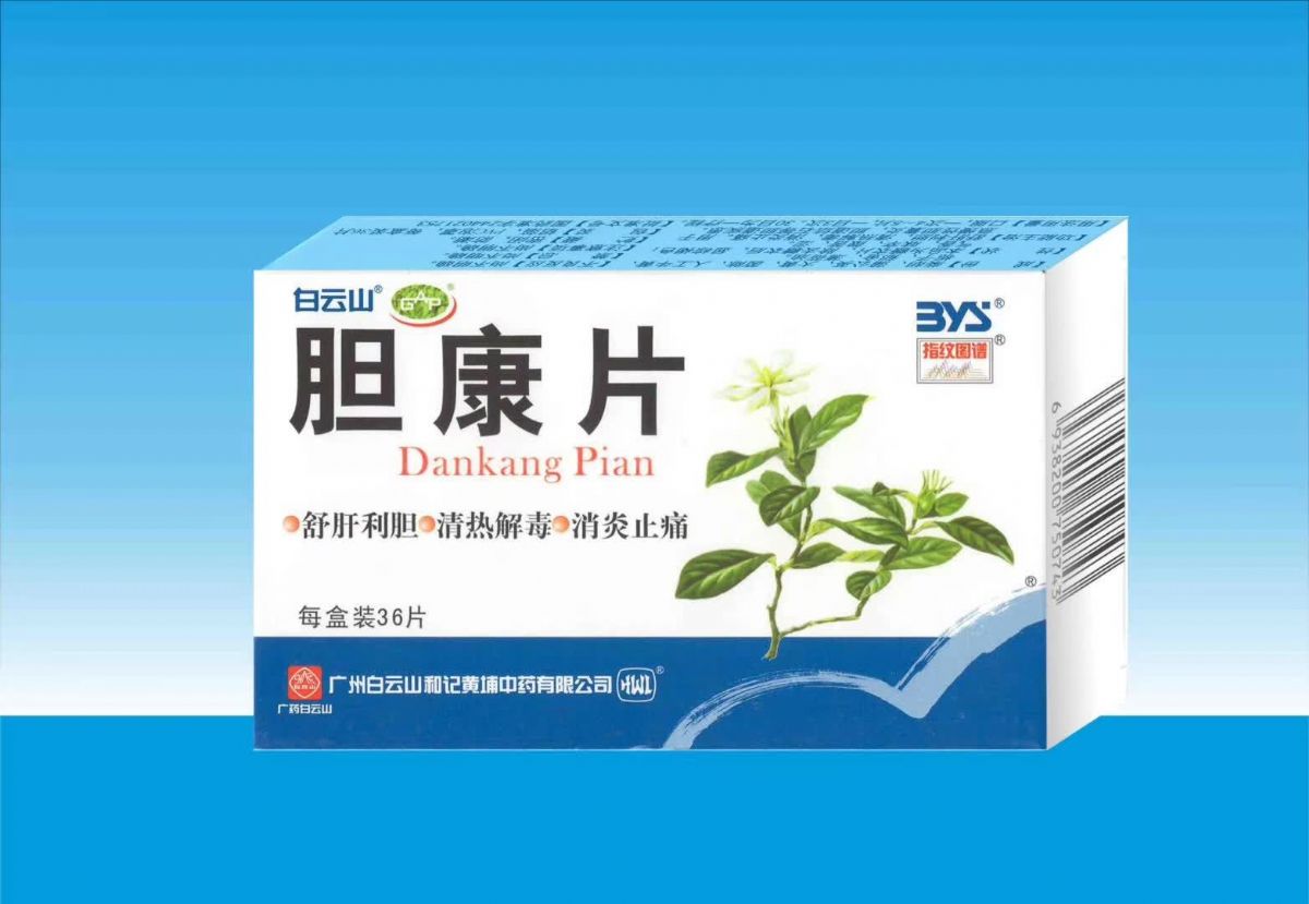 膽康片 膽康片