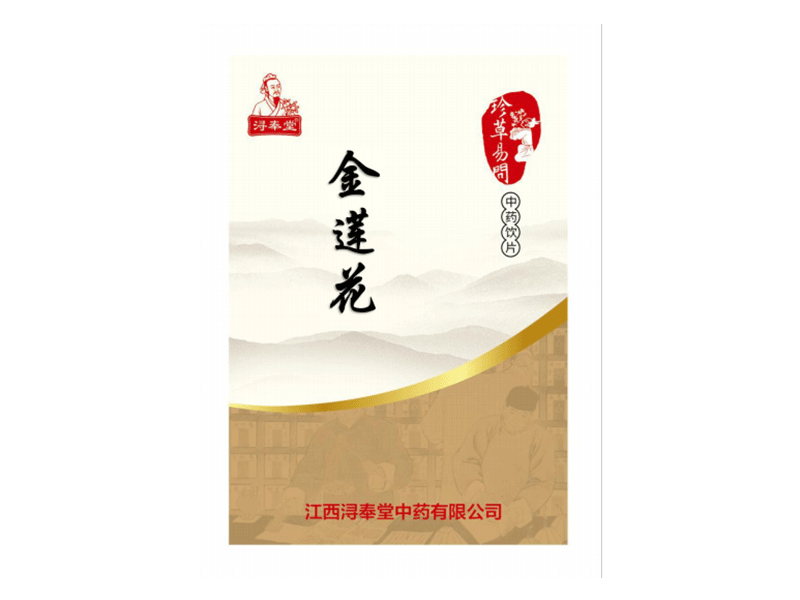 金蓮花—抗菌消炎（精制小包裝飲片）