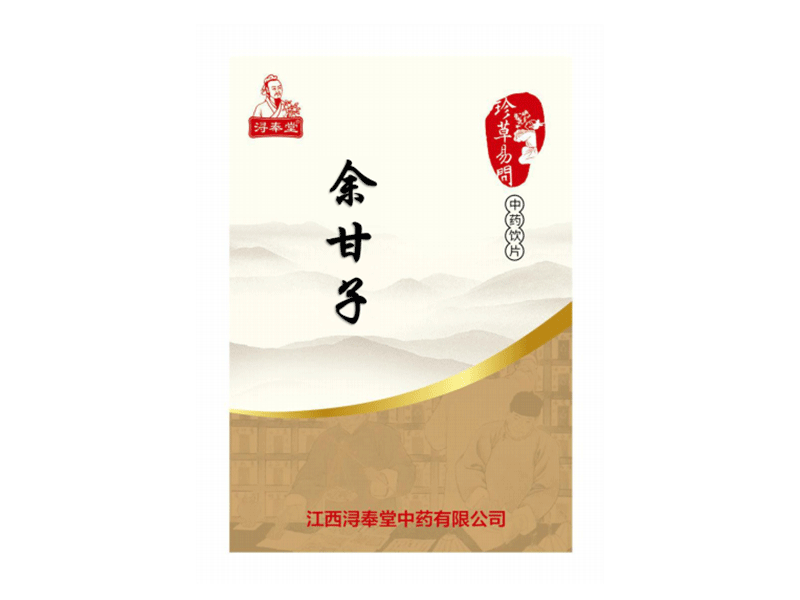 余甘子——藏藥“三大果”之一（精制飲片）不招標(biāo)，無兩票限制