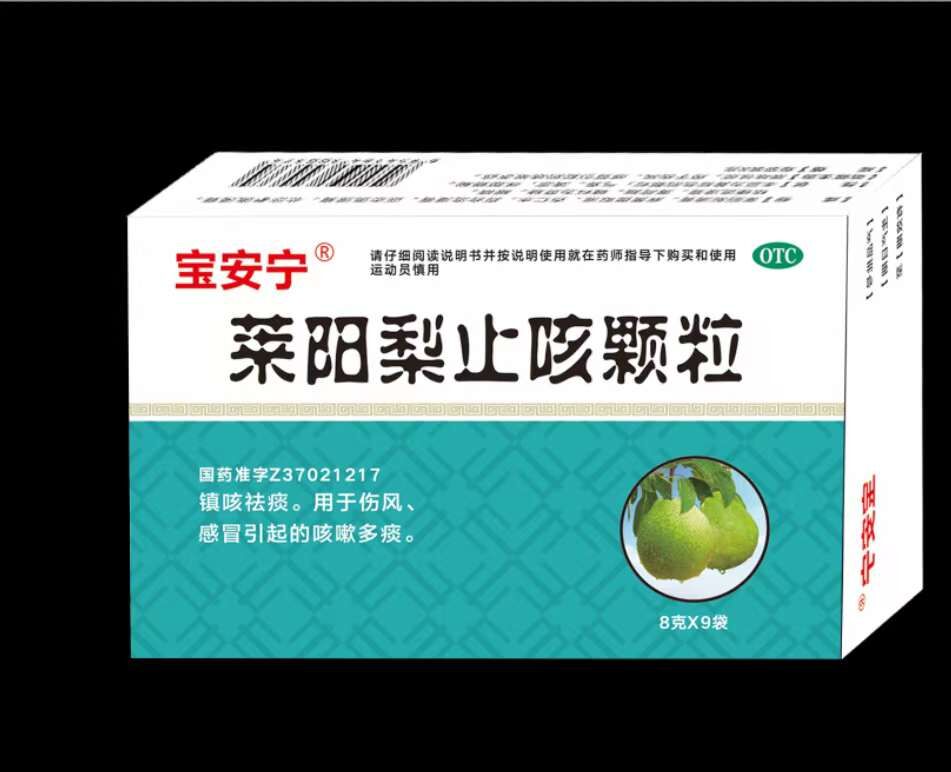 萊陽梨止咳顆粒 萊陽梨止咳顆粒