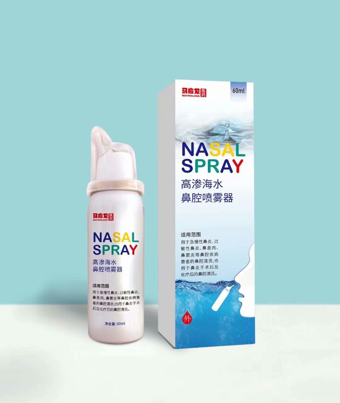 高滲海水鼻腔噴霧器 高滲海水鼻腔噴霧器
