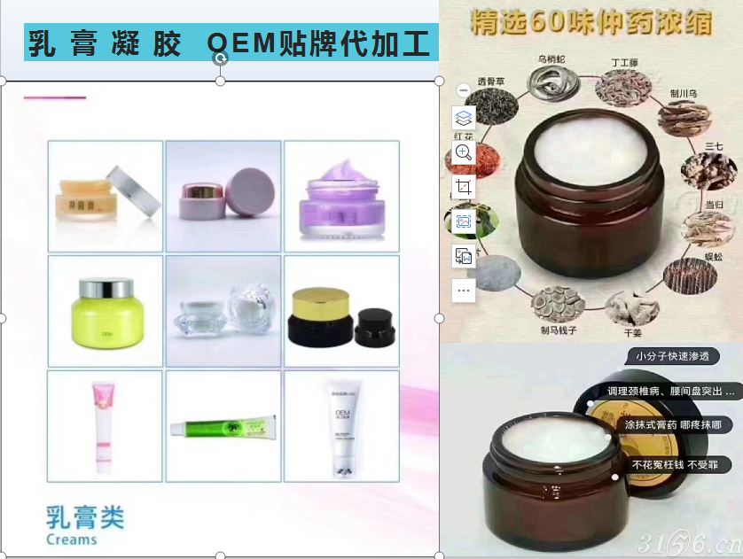 導(dǎo)光凝膠（疼痛膏、痔瘡膏、抑菌膏、明目膏均可貼牌定制生產(chǎn)）