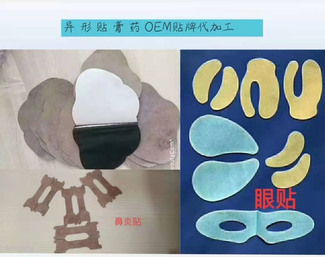 異形貼九興藥業(yè)批發(fā)貼牌定制草本頸椎貼綠膏腰椎貼艾草膝蓋貼多種規(guī)格巴布貼