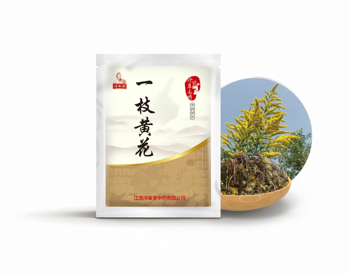 一枝黃花——清熱藥（清熱解毒）