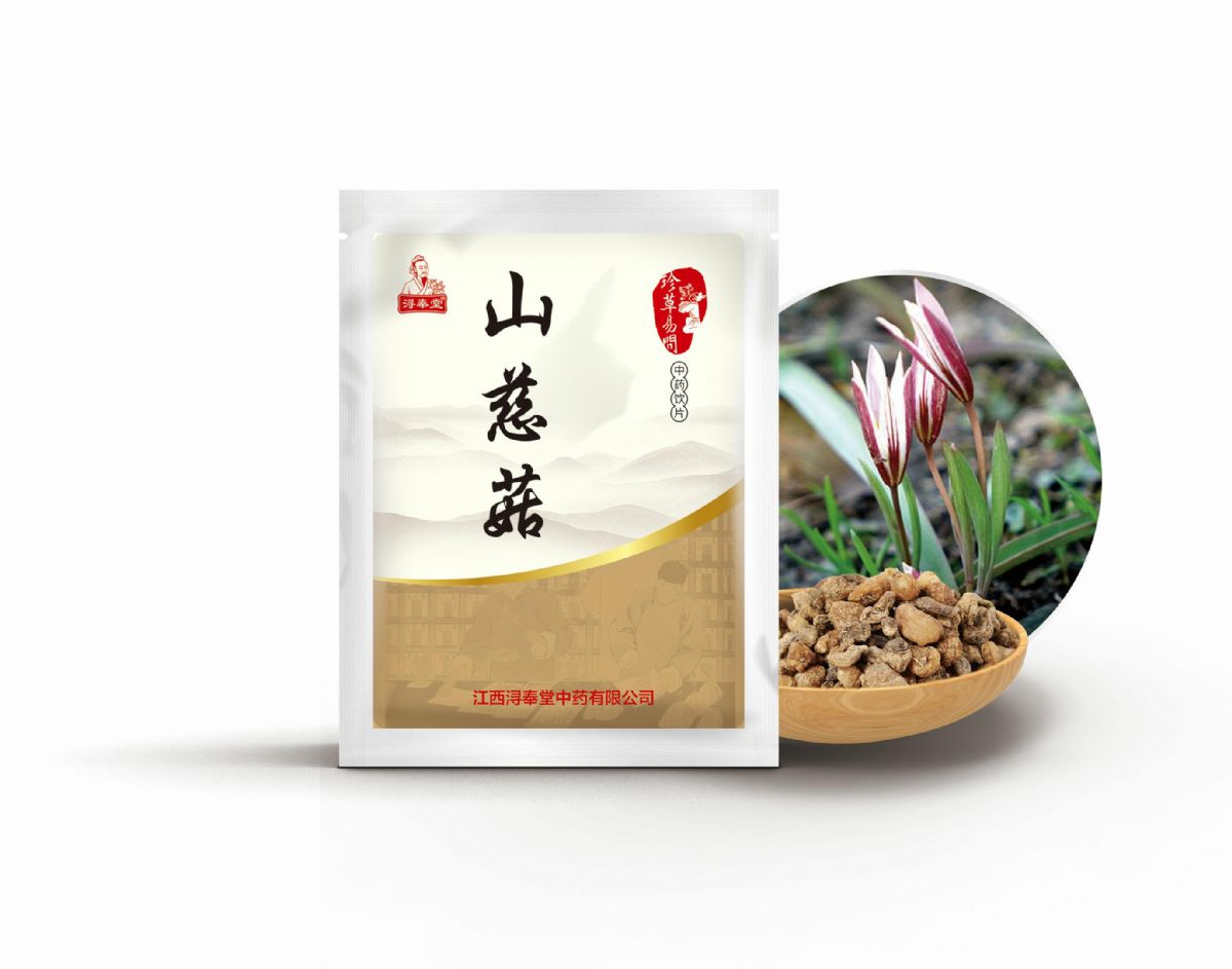 山慈菇——清熱藥（清熱解毒）