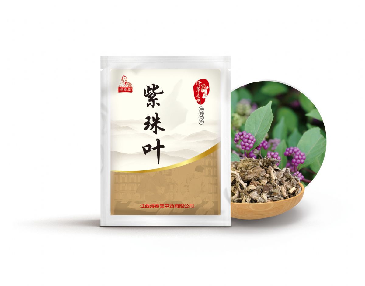 紫珠葉——止血藥（涼血止血、收斂止血）