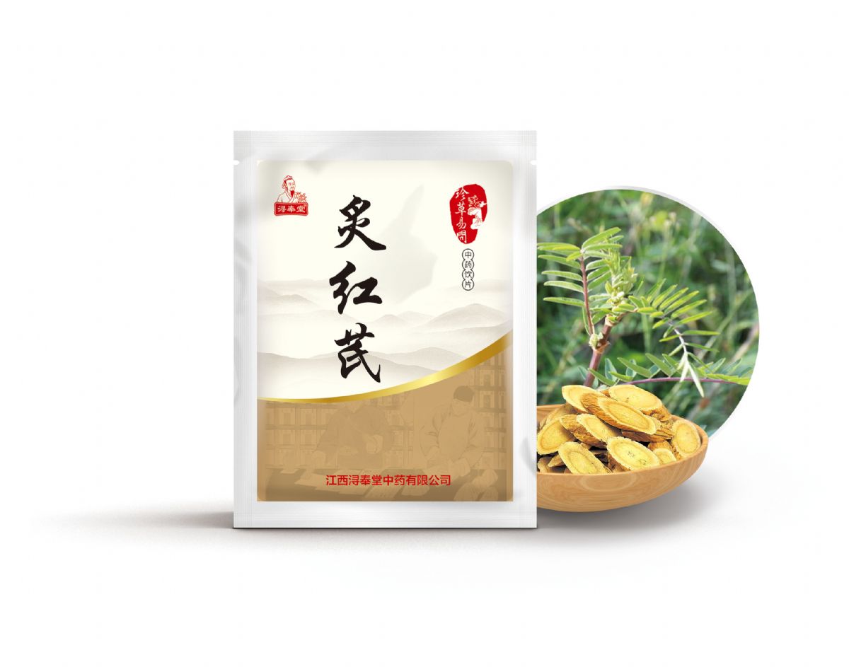 炙紅芪——補(bǔ)虛藥（補(bǔ)氣）