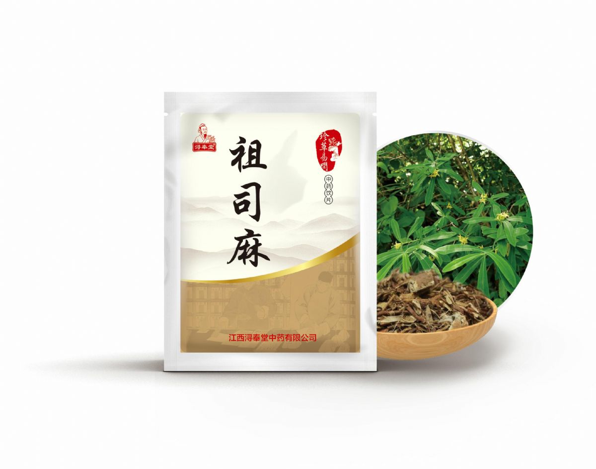 祖司麻——祛風(fēng)濕藥（強(qiáng)筋骨）