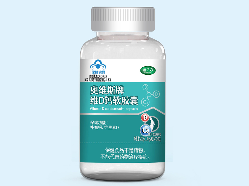 奧維斯牌維D鈣軟膠囊