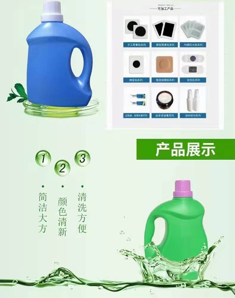 液體敷料（洗衣液、洗潔精）