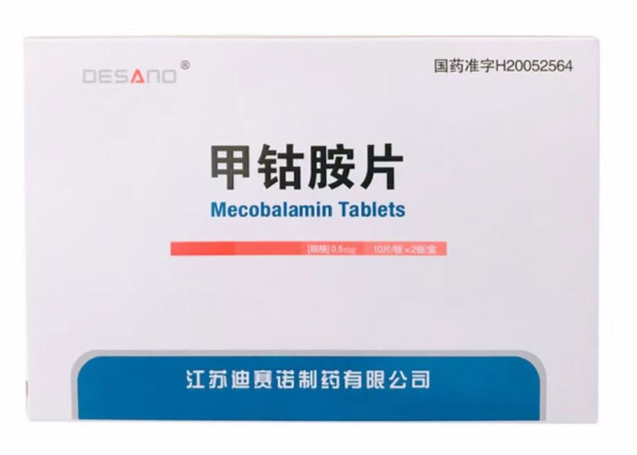 甲鈷胺片 甲鈷胺片