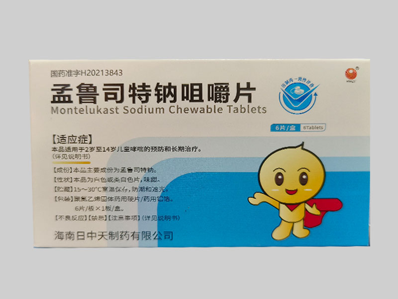 孟魯司特鈉咀嚼片 孟魯司特鈉咀嚼片