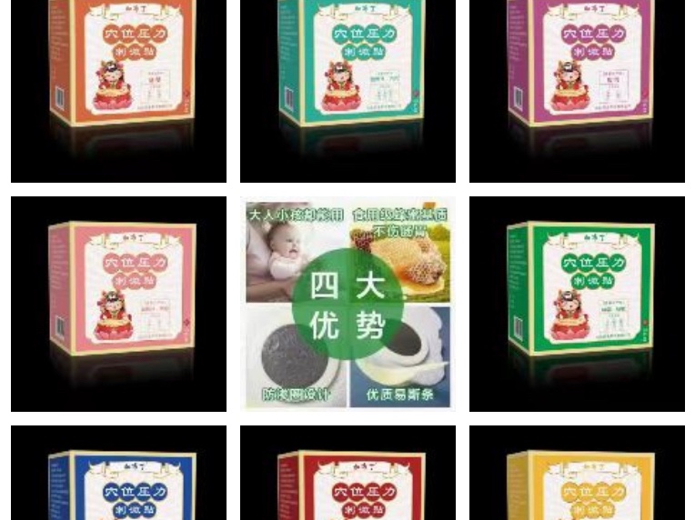 廠家小兒貼脹氣貼蜂蜜基質(zhì)穴位貼肚臍貼批發(fā)黑（通便/健脾胃/腹瀉/扁桃體/清熱/積食/咳嗽咳喘/感冒）