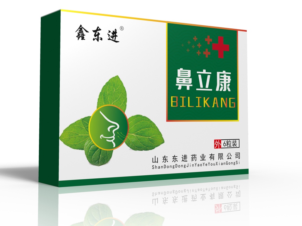 鑫東進(jìn) 鼻立康 鼻炎粒 鼻炎塞（馬必舒、諾利他、乾時(shí)，益月堂 同款）