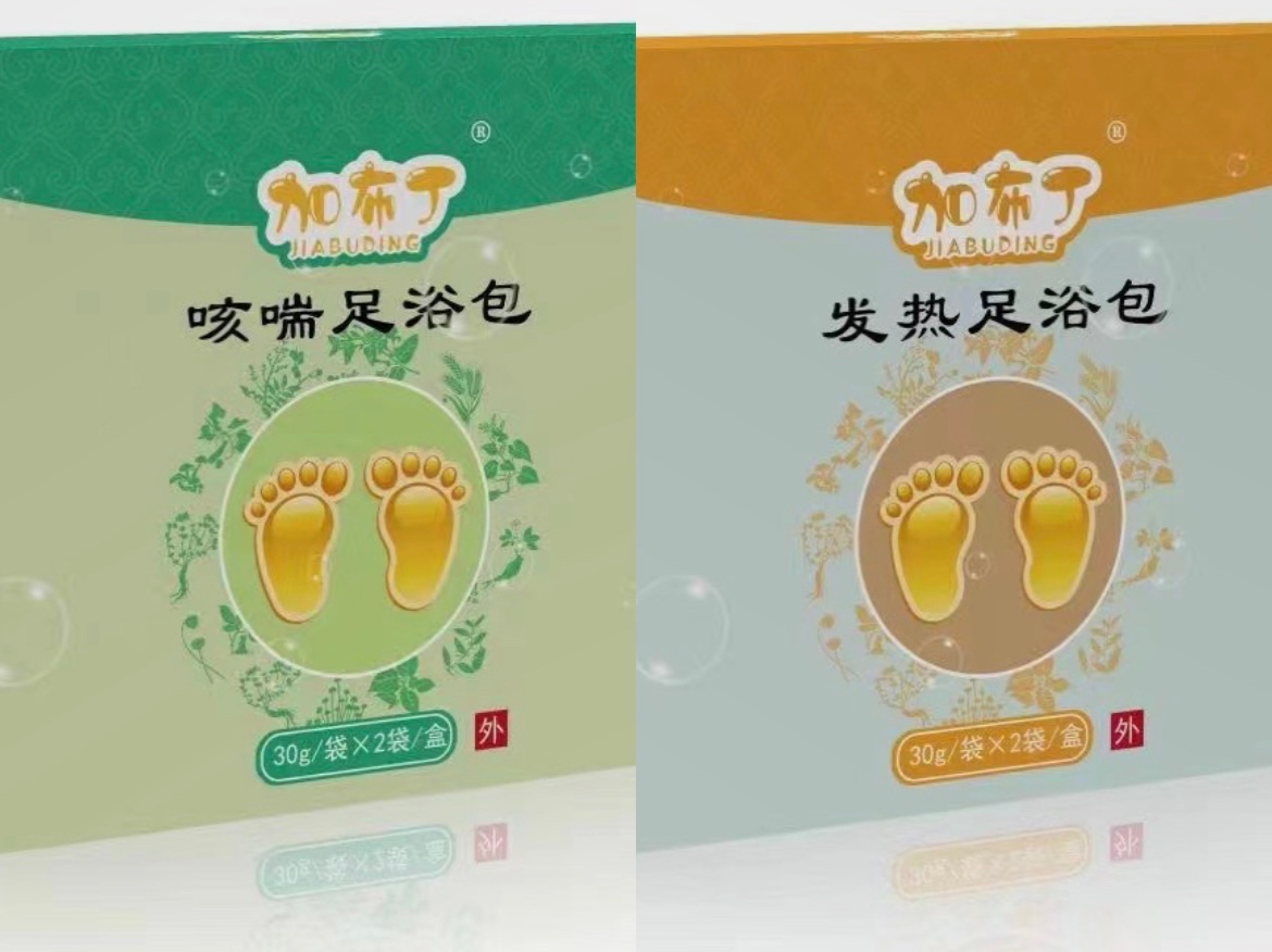 足浴包（咳喘、發(fā)熱、腹瀉、感冒、固本培元、健脾胃）