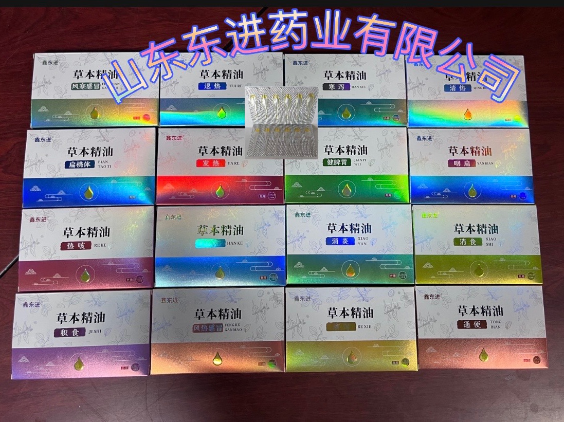 鑫東進(jìn) 草本精油 臍油兒童健脾按摩精油調(diào)理脾胃小兒撫觸油草本嬰兒油身體按摩油