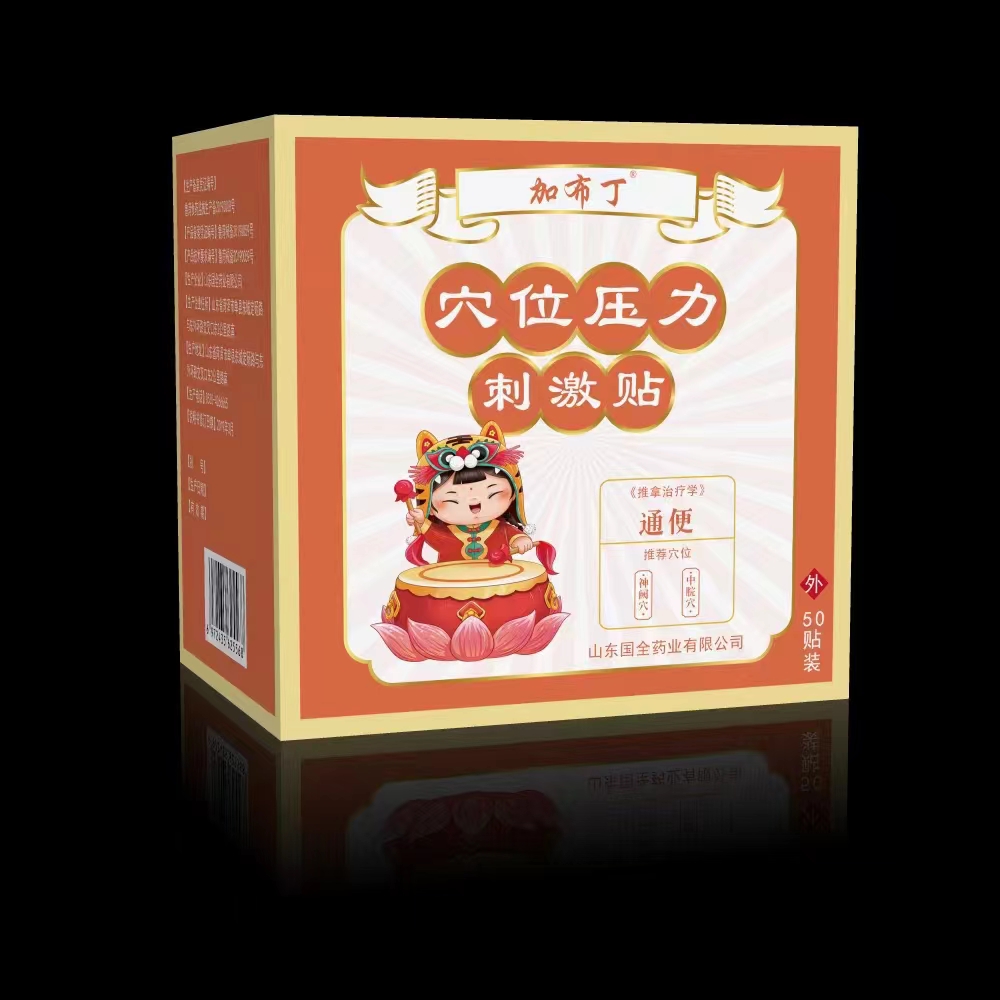 加布?。ㄉＴ赐睿┭ㄎ粔毫Υ碳べN（通便）小兒貼定制蜂蜜貼OEM膏貼定制加工嬰幼兒咳嗽貼積食貼小兒退