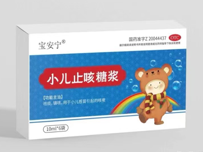 小兒止咳糖漿 小兒止咳糖漿