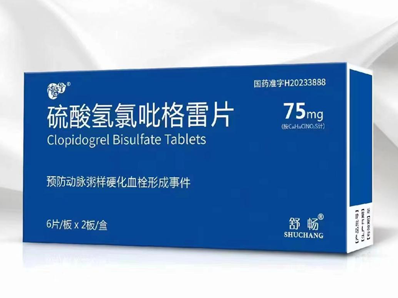 硫酸氫氯吡格雷片 硫酸氫氯吡格雷片