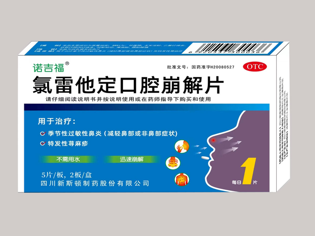 氯雷他定口腔崩解片 氯雷他定口腔崩解片